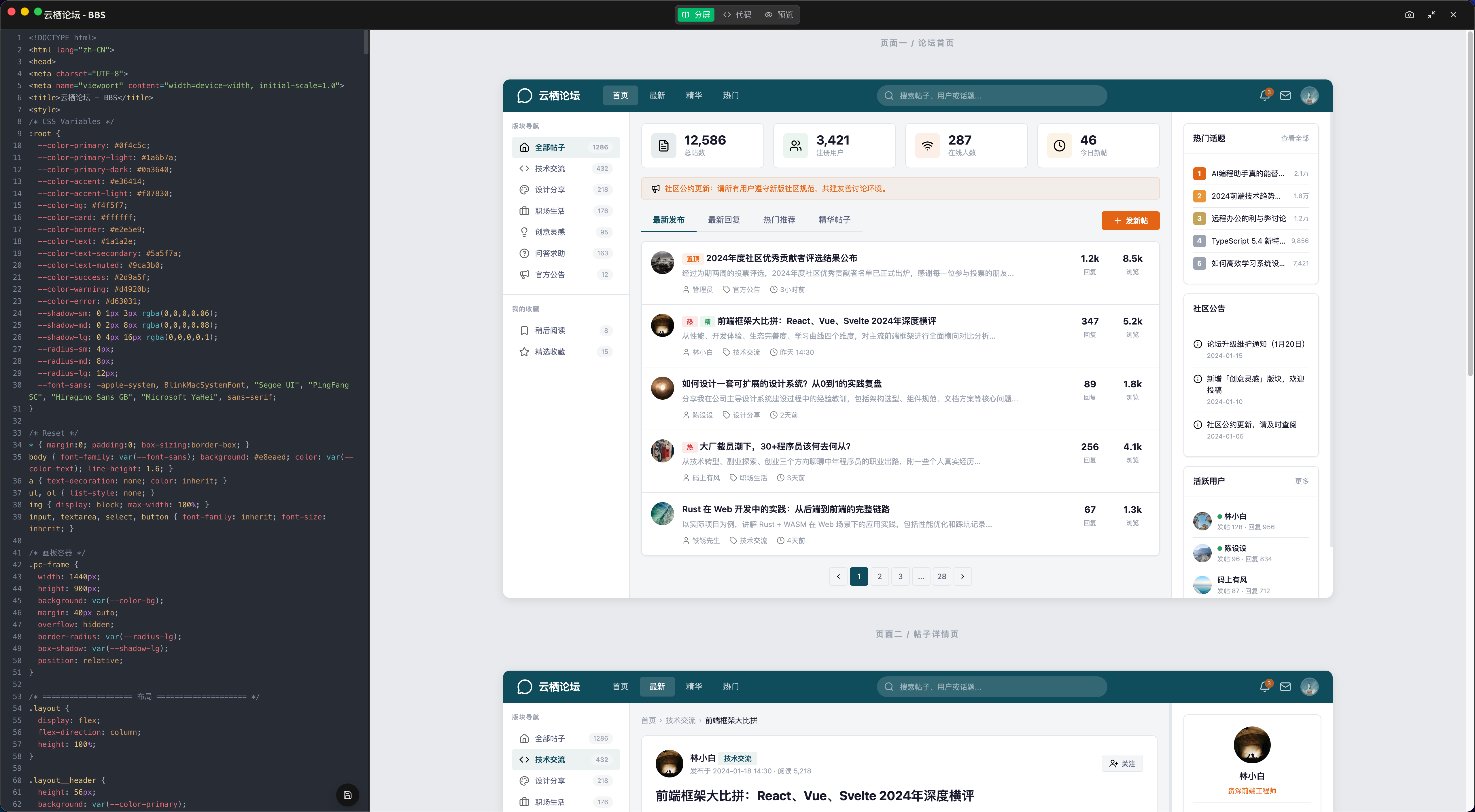 AI设计师提示词